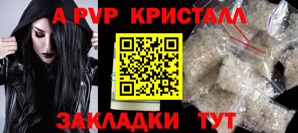 APVP VHQ Курчалой