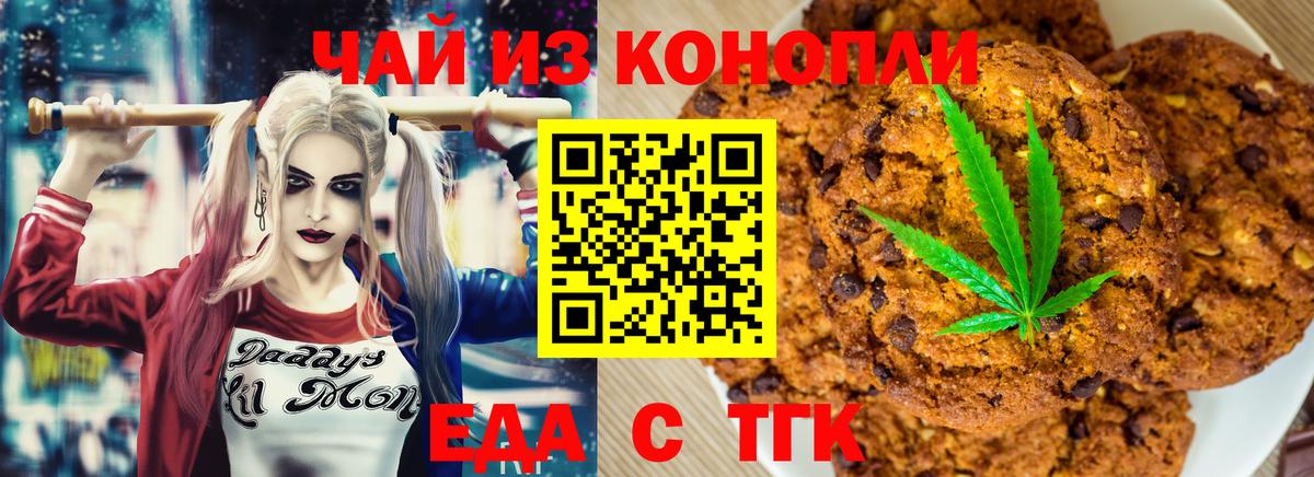 Курчалой  Еда ТГК конопля  Вход с VPN 