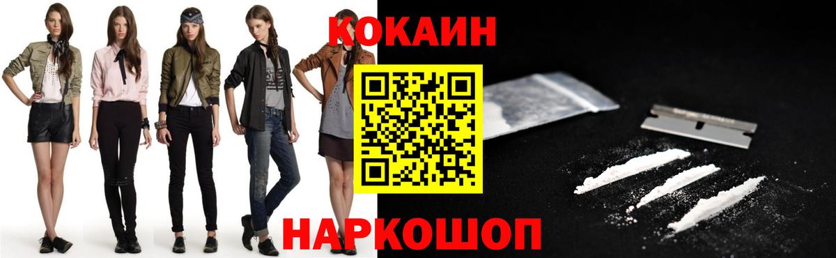 Cocaine Fish Scale  COCAIN 98%  Вход с VPN  Cocaine  Курчалой 