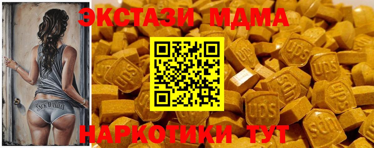 ЭКСТАЗИ  нарко площадка Telegram  Курчалой  Ecstasy Philipp Plein  ЭКСТАЗИ Дубай  Вход с VPN 