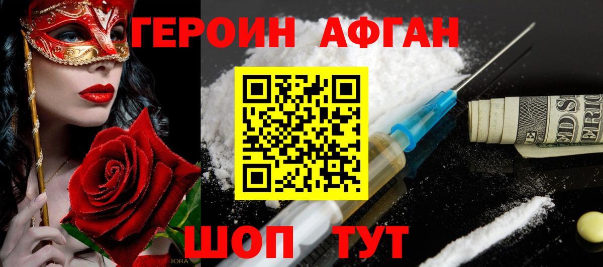 Курчалой  Героин афганец  Вход с VPN 
