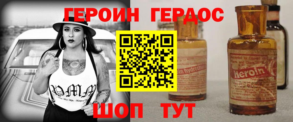 ГЕРОИН афганец Курчалой