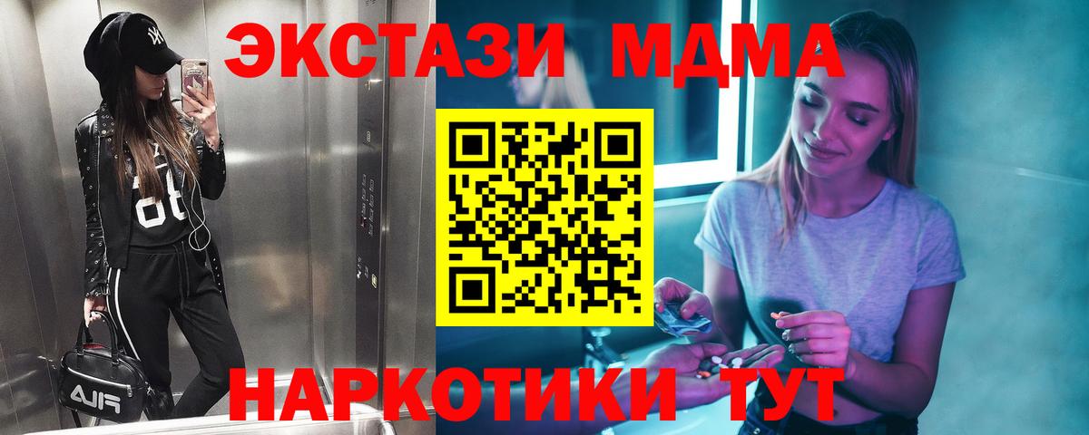 МДМА crystal  Вход с VPN  Курчалой 