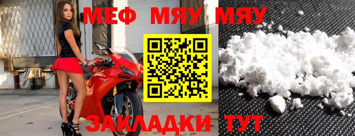 МЕФ мука Курчалой