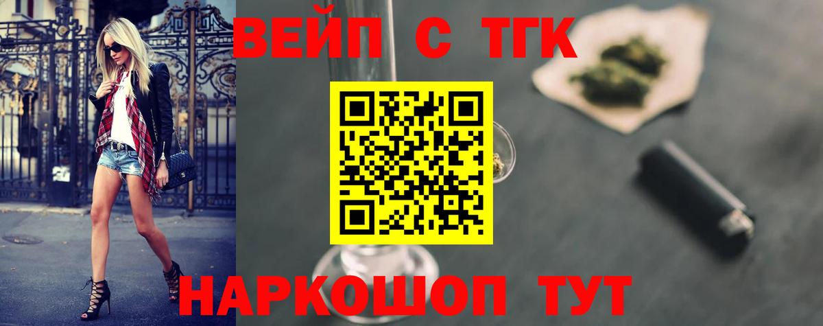 Дистиллят ТГК жижа  Вход с VPN  ТГК вейп  Курчалой 